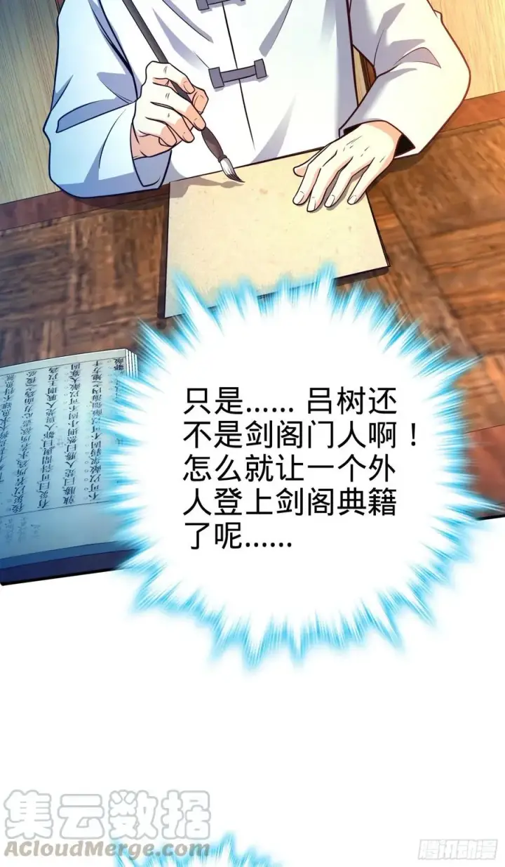 漫画《大王饶命》293 温室花朵吕小树第10张图