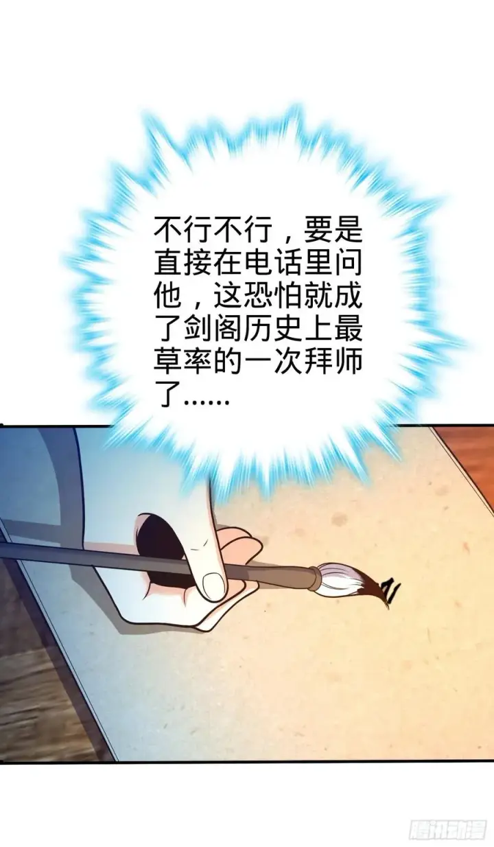 漫画《大王饶命》293 温室花朵吕小树第12张图