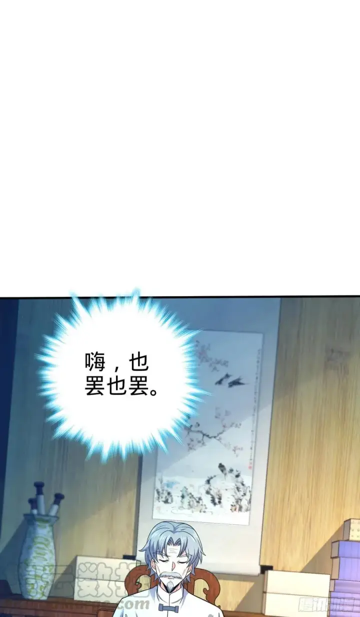 漫画《大王饶命》293 温室花朵吕小树第13张图