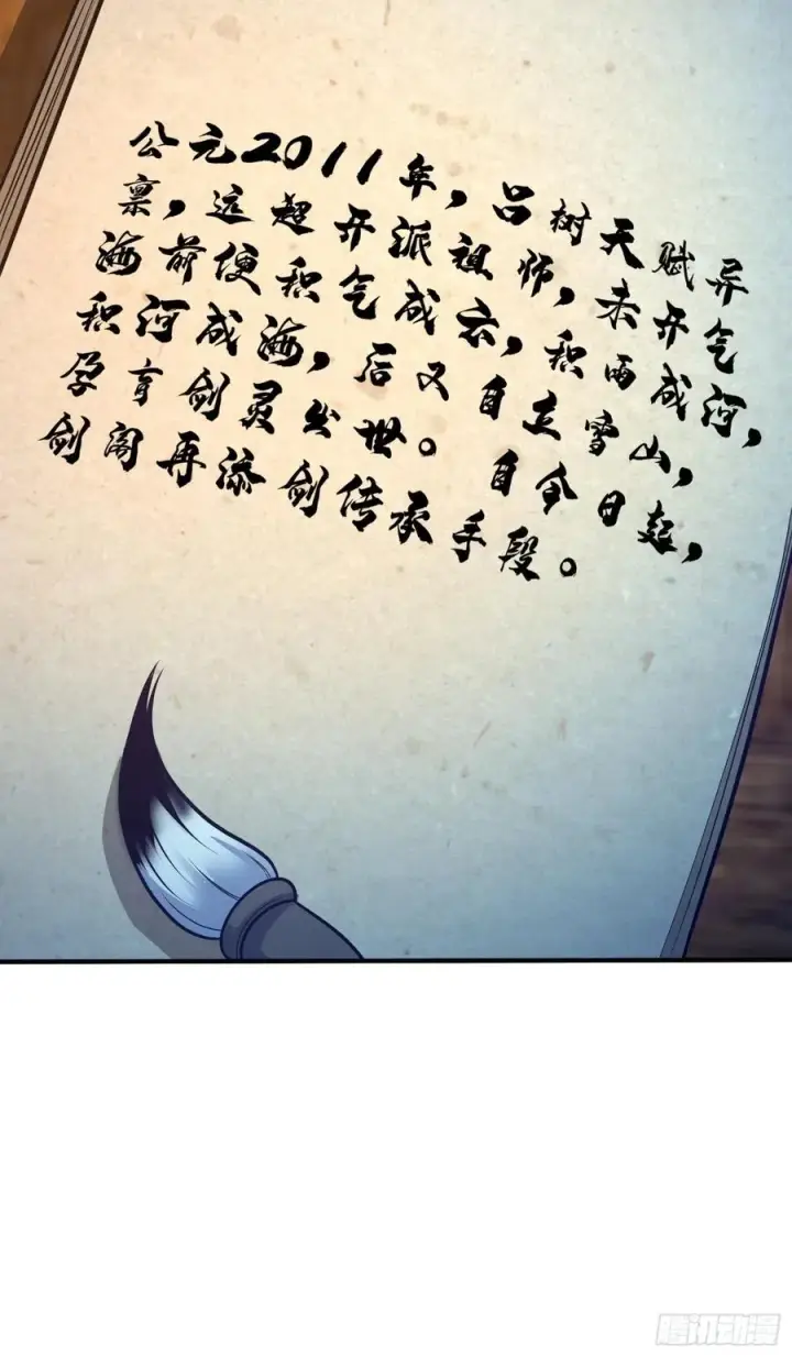 漫画《大王饶命》293 温室花朵吕小树第15张图