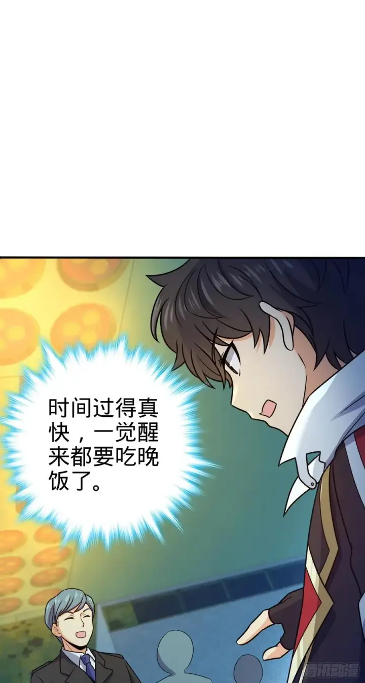 漫画《大王饶命》293 温室花朵吕小树第18张图
