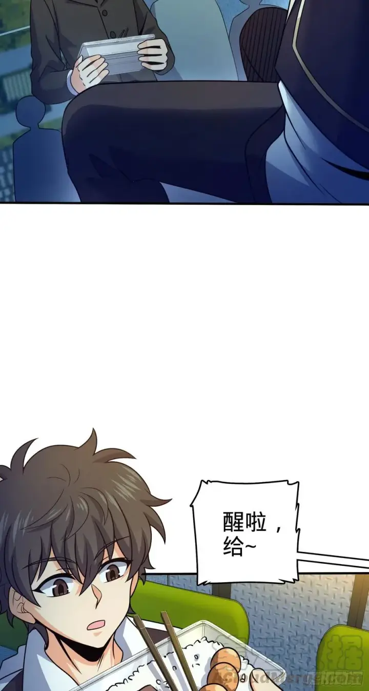 漫画《大王饶命》293 温室花朵吕小树第19张图