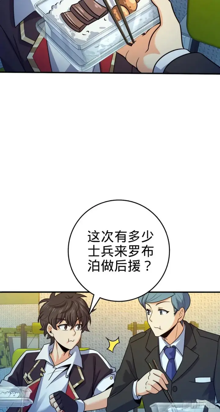 漫画《大王饶命》293 温室花朵吕小树第20张图