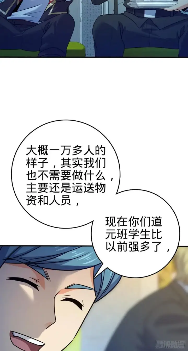 漫画《大王饶命》293 温室花朵吕小树第21张图