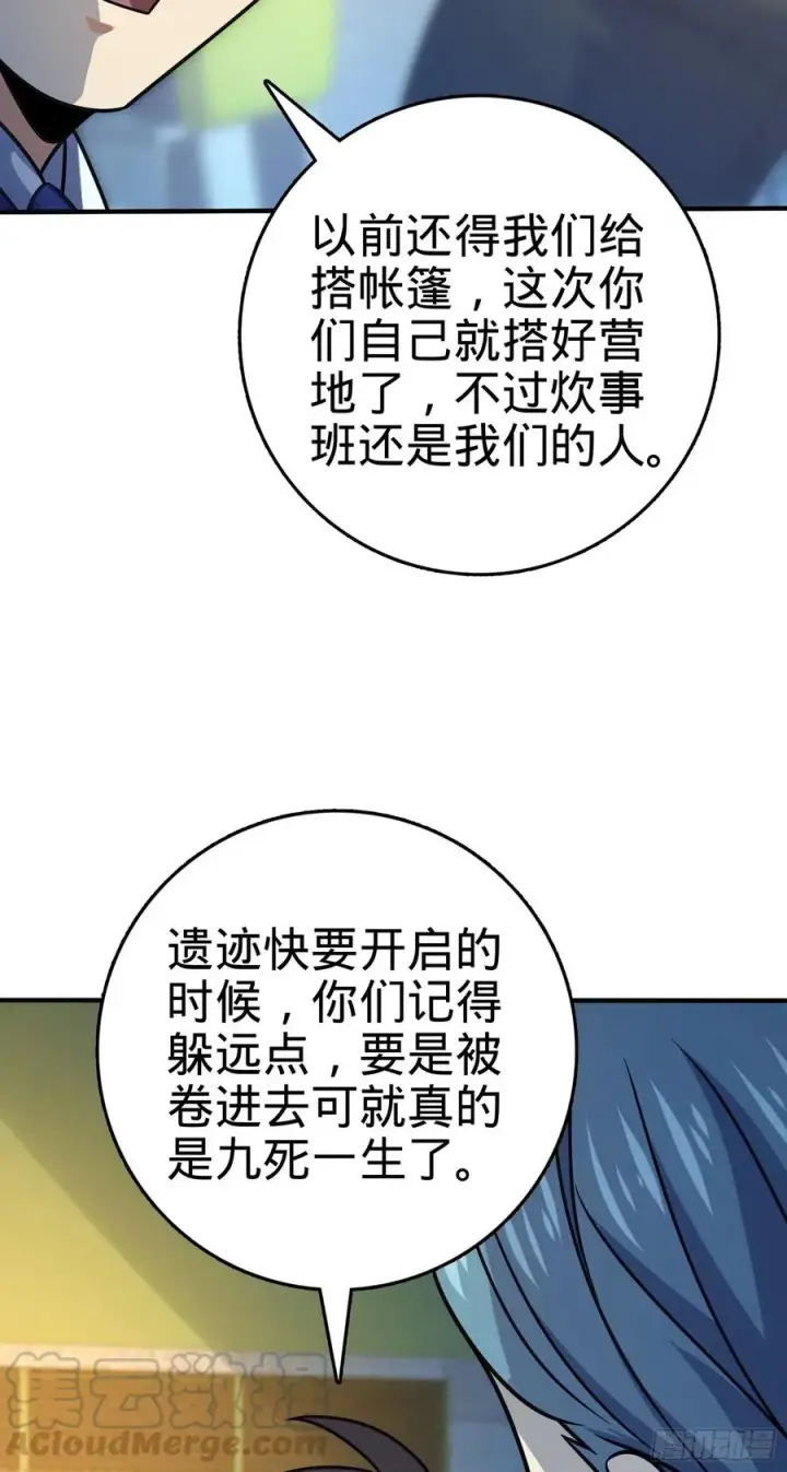 漫画《大王饶命》293 温室花朵吕小树第22张图