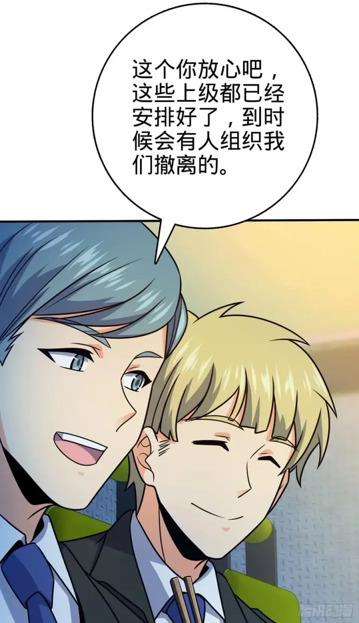漫画《大王饶命》293 温室花朵吕小树第24张图