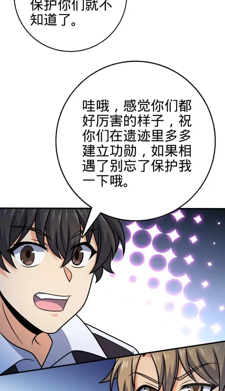 漫画《大王饶命》293 温室花朵吕小树第27张图