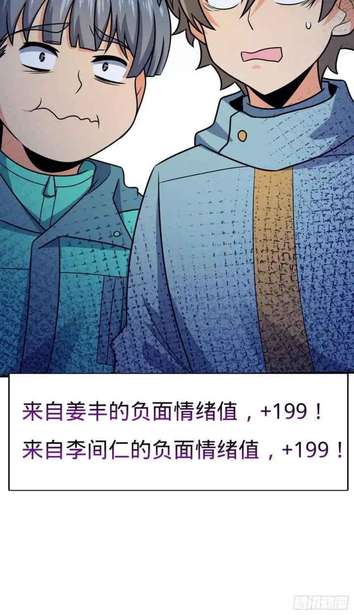 漫画《大王饶命》293 温室花朵吕小树第30张图