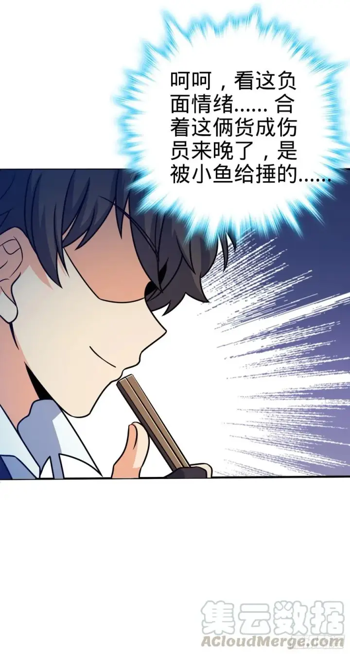 漫画《大王饶命》293 温室花朵吕小树第31张图