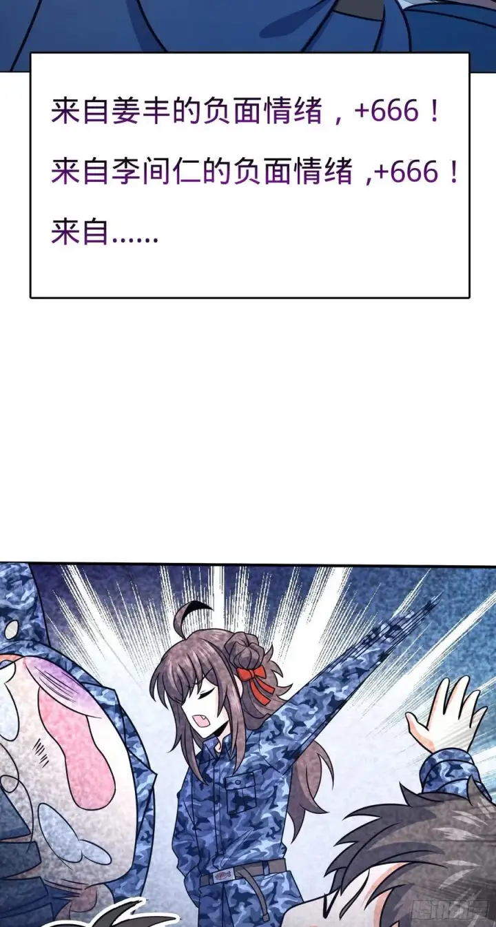 漫画《大王饶命》293 温室花朵吕小树第33张图