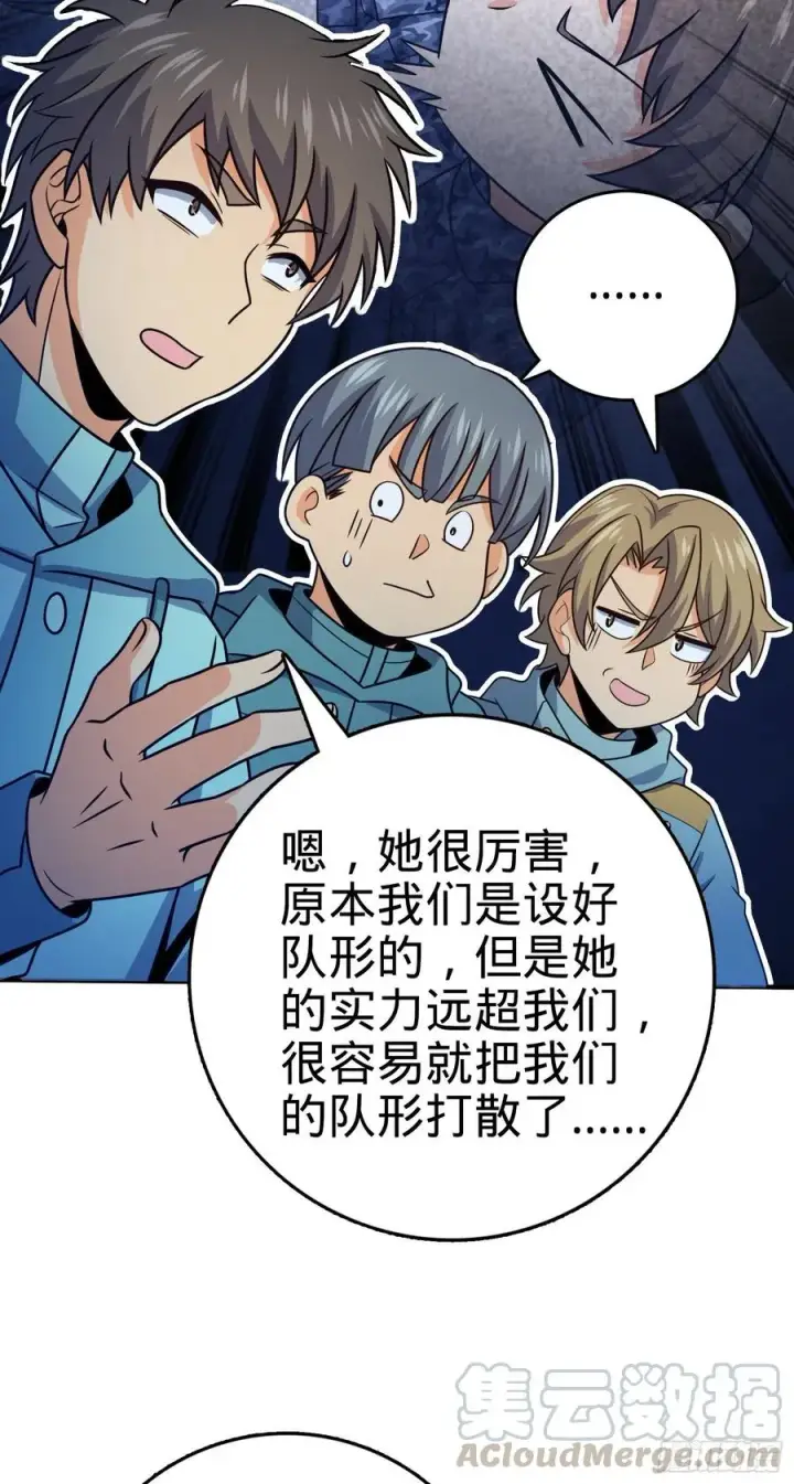 漫画《大王饶命》293 温室花朵吕小树第34张图