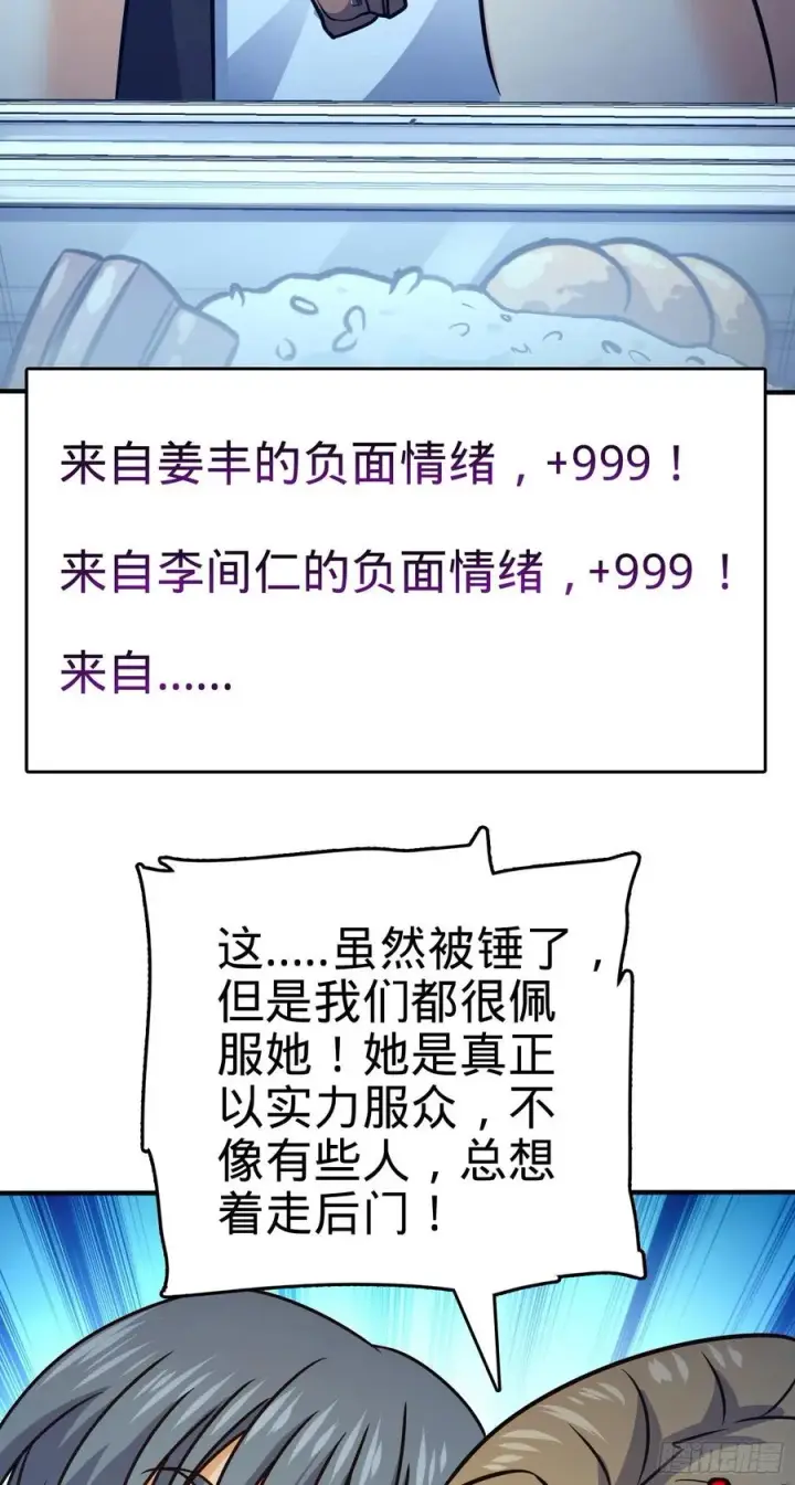 漫画《大王饶命》293 温室花朵吕小树第36张图