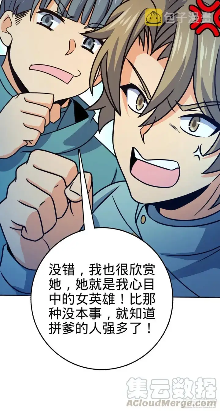 漫画《大王饶命》293 温室花朵吕小树第37张图