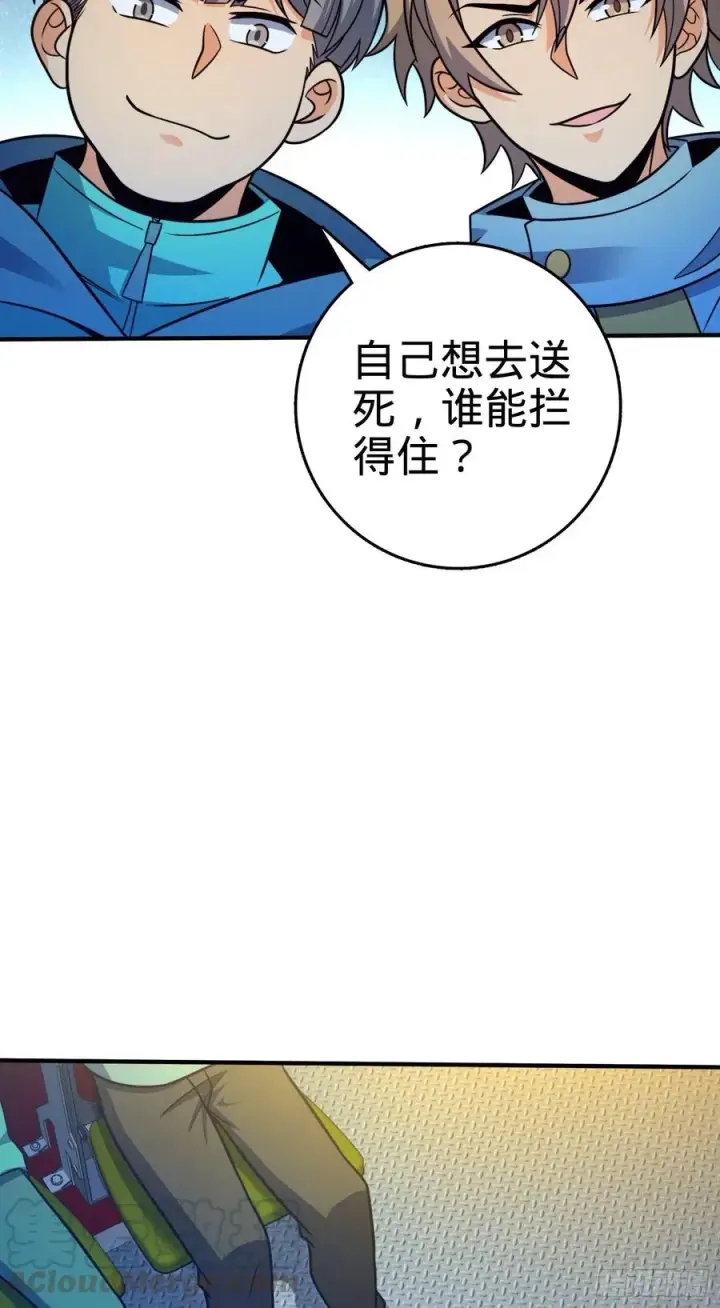 漫画《大王饶命》293 温室花朵吕小树第4张图