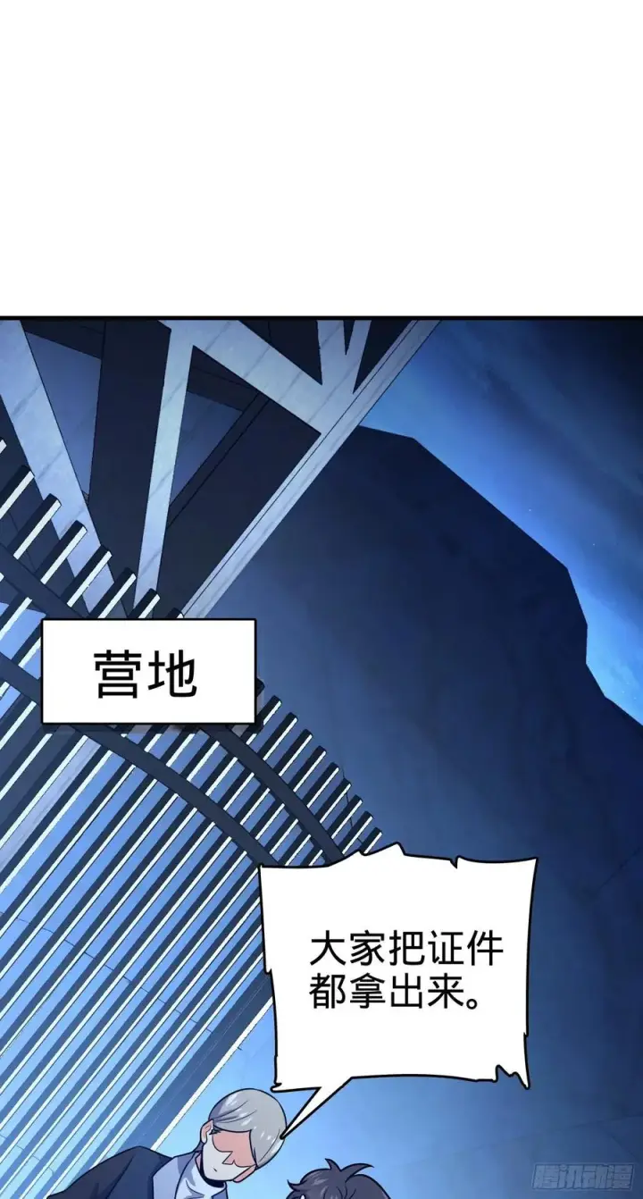 漫画《大王饶命》293 温室花朵吕小树第45张图