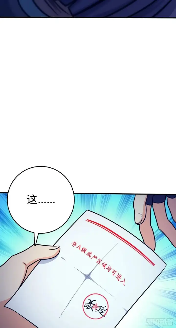 漫画《大王饶命》293 温室花朵吕小树第47张图
