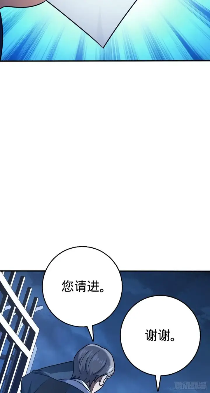 漫画《大王饶命》293 温室花朵吕小树第48张图