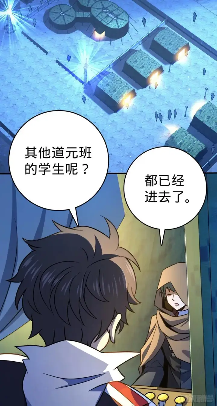 漫画《大王饶命》293 温室花朵吕小树第53张图
