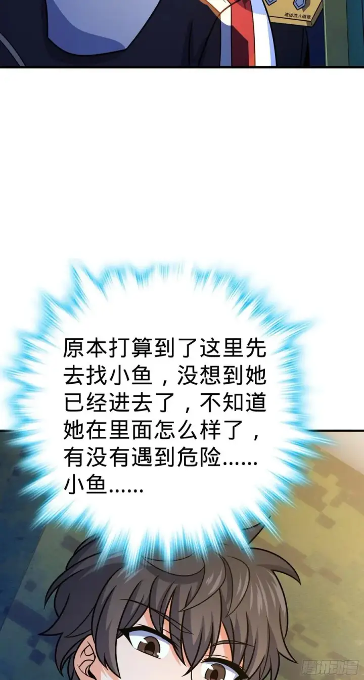 漫画《大王饶命》293 温室花朵吕小树第54张图