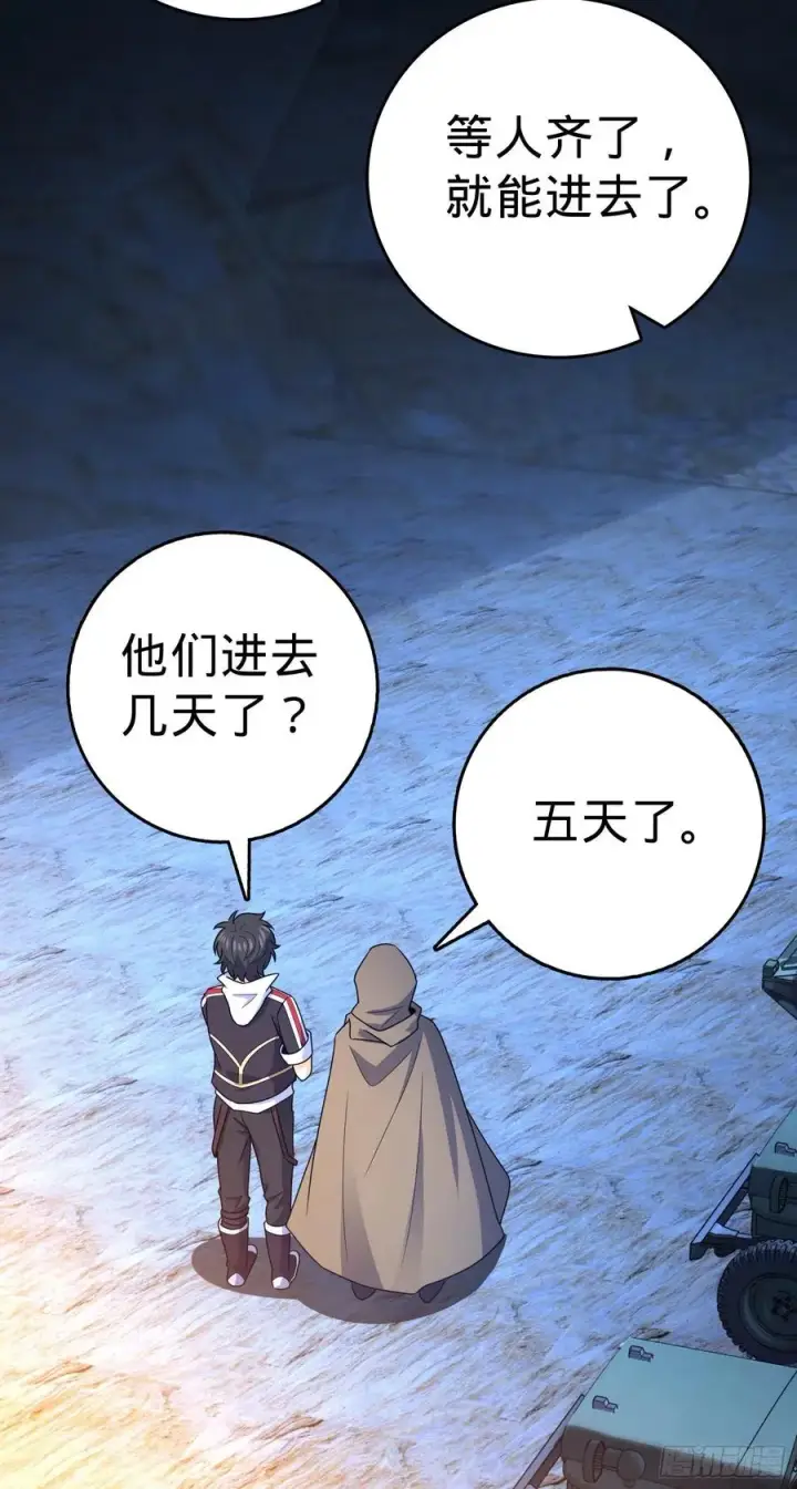 漫画《大王饶命》293 温室花朵吕小树第56张图