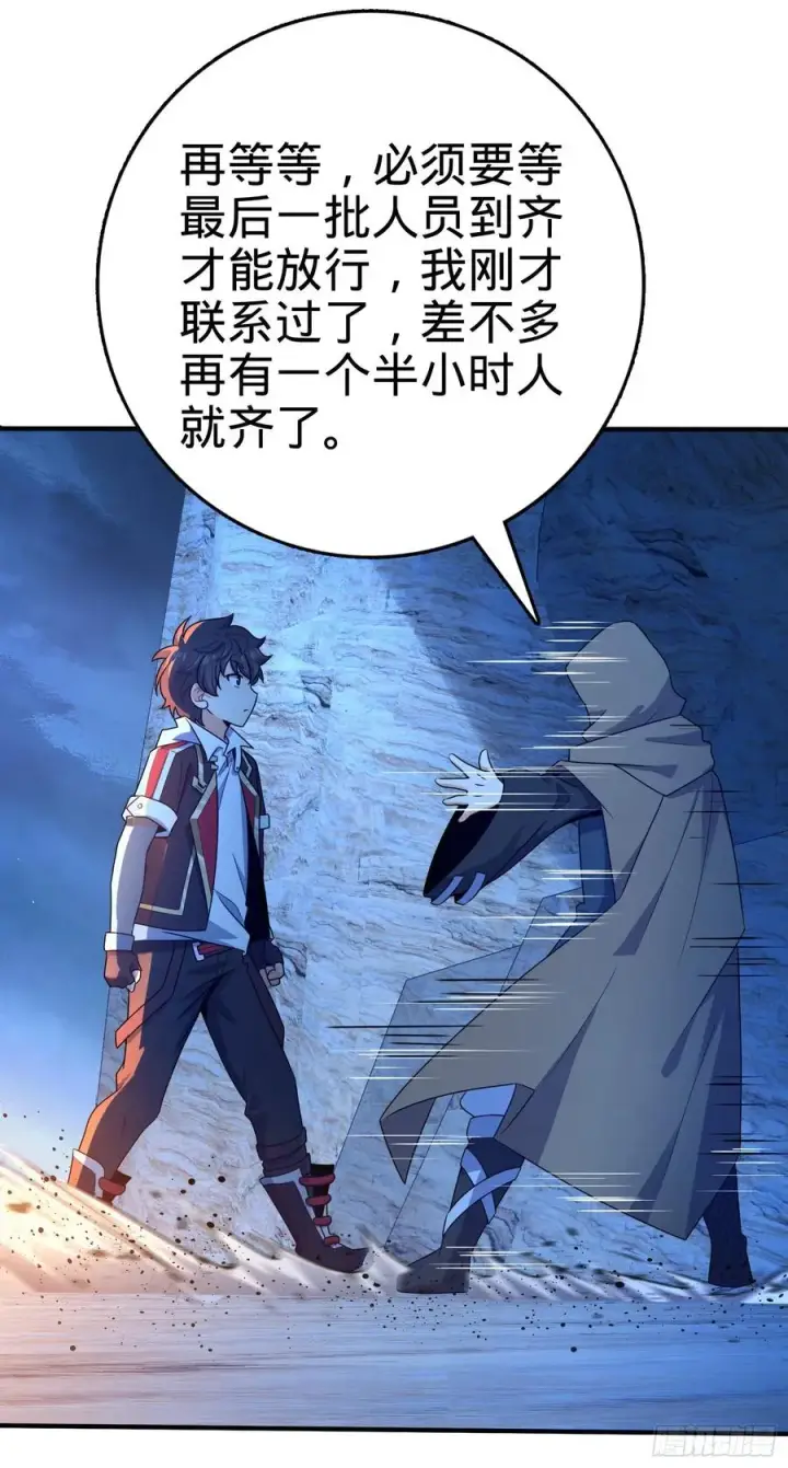 漫画《大王饶命》293 温室花朵吕小树第60张图