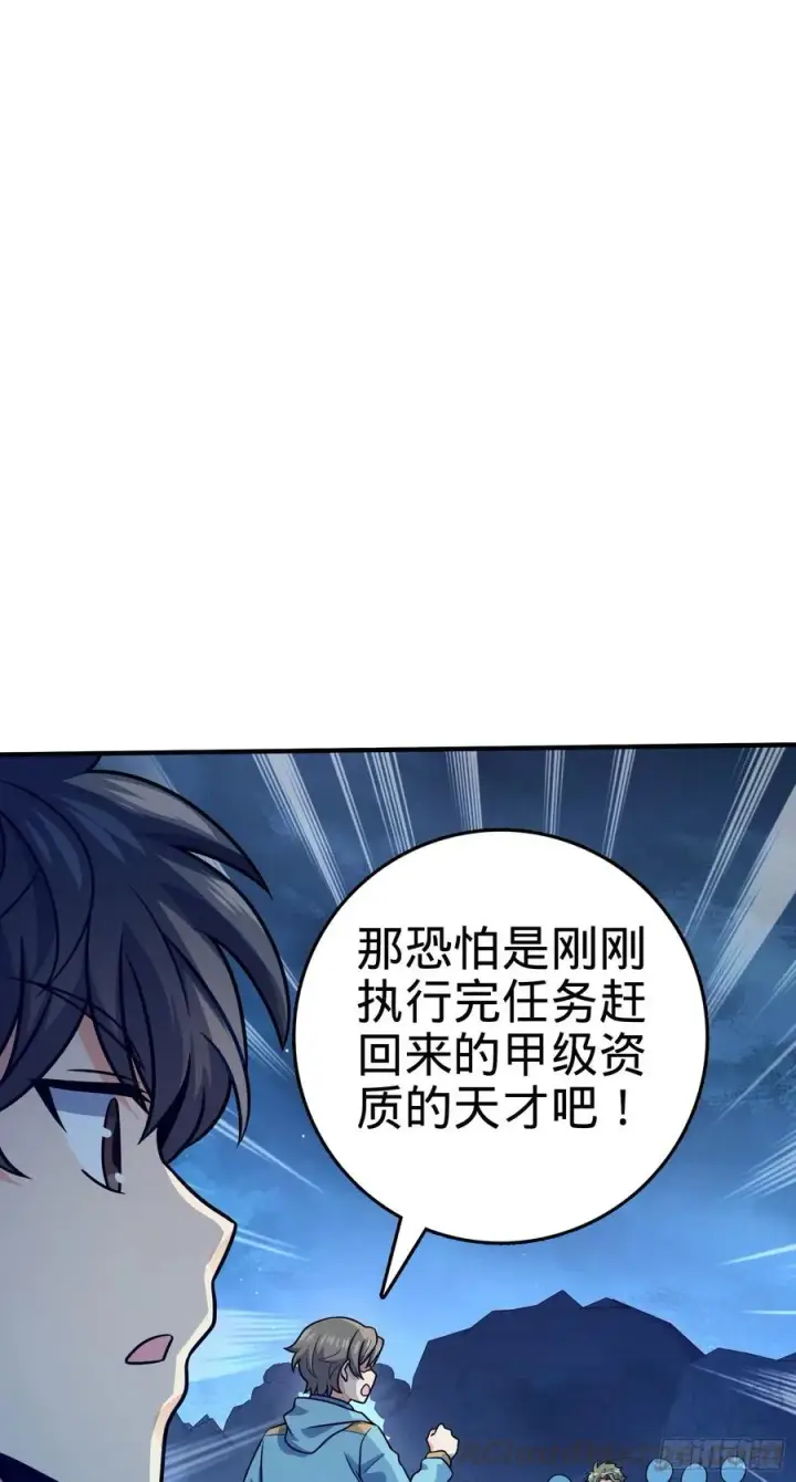 漫画《大王饶命》293 温室花朵吕小树第61张图