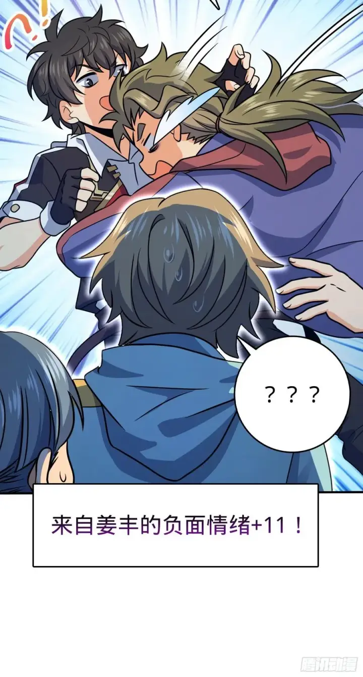 漫画《大王饶命》293 温室花朵吕小树第66张图