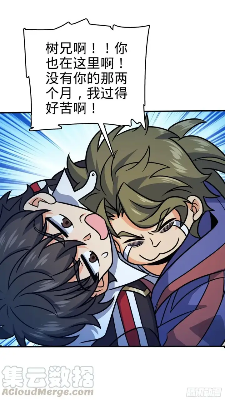 漫画《大王饶命》293 温室花朵吕小树第67张图
