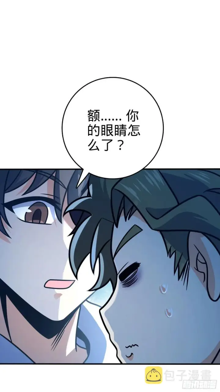 漫画《大王饶命》293 温室花朵吕小树第68张图