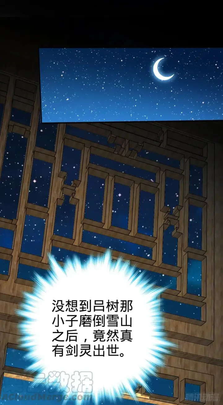 漫画《大王饶命》293 温室花朵吕小树第7张图