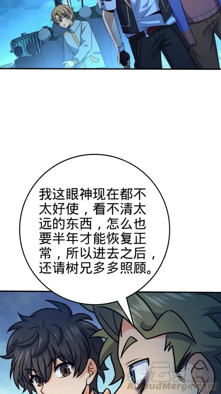 漫画《大王饶命》293 温室花朵吕小树第70张图
