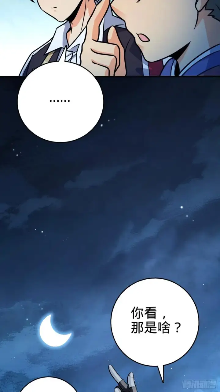 漫画《大王饶命》293 温室花朵吕小树第71张图