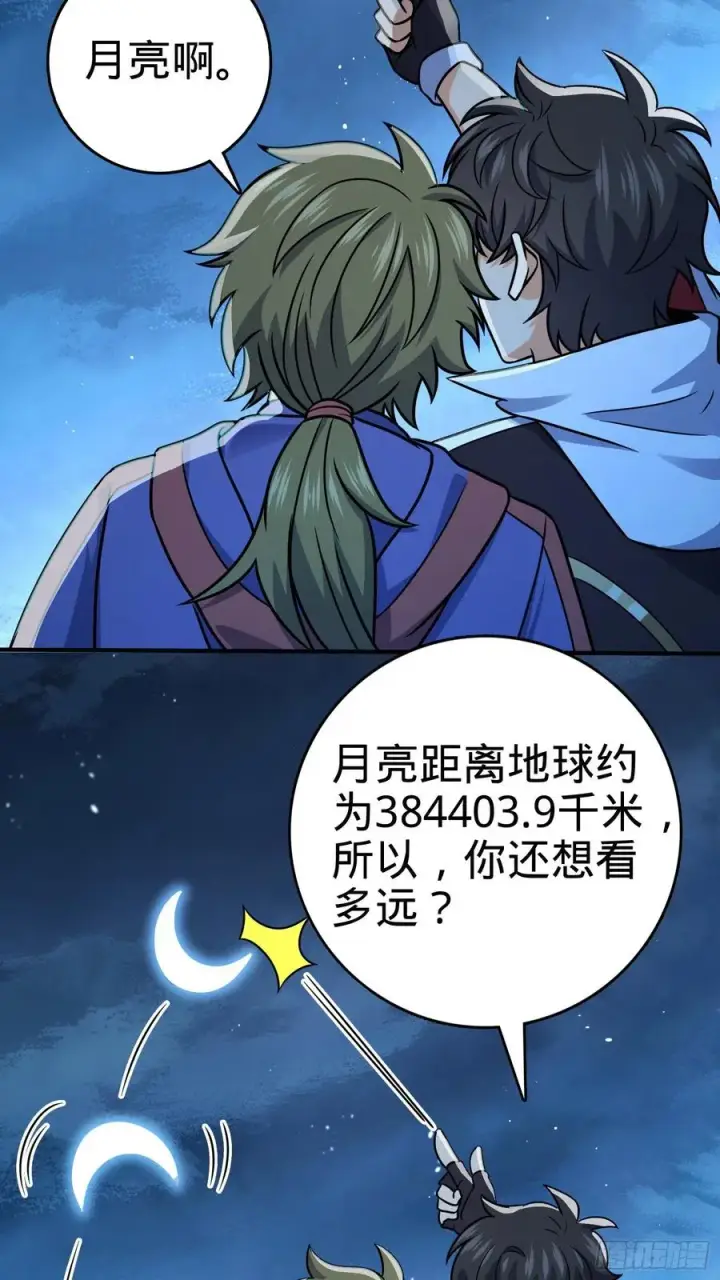 漫画《大王饶命》293 温室花朵吕小树第72张图