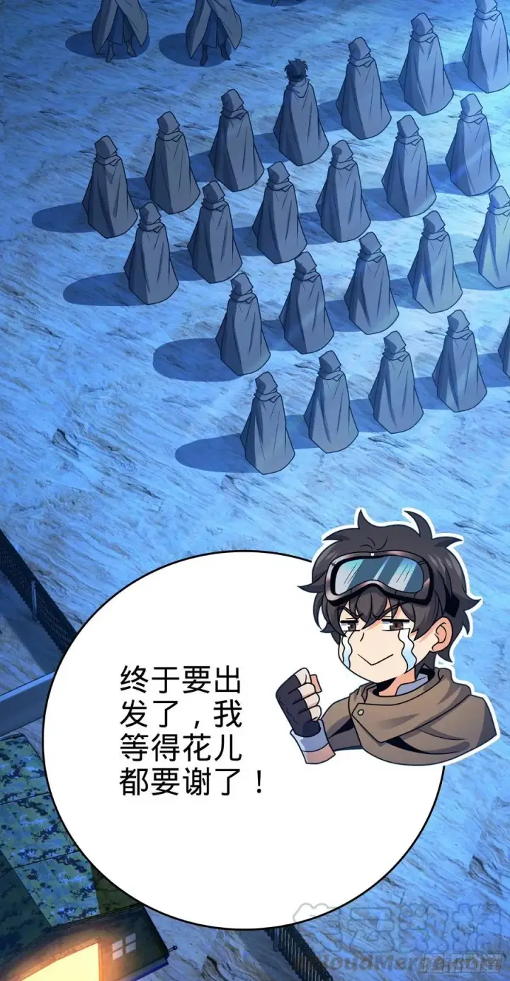 漫画《大王饶命》293 温室花朵吕小树第76张图