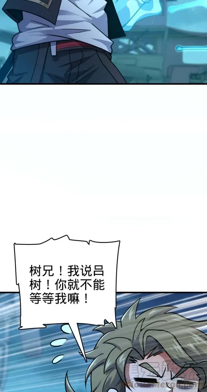 漫画《大王饶命》294 食人巨蜥第16张图