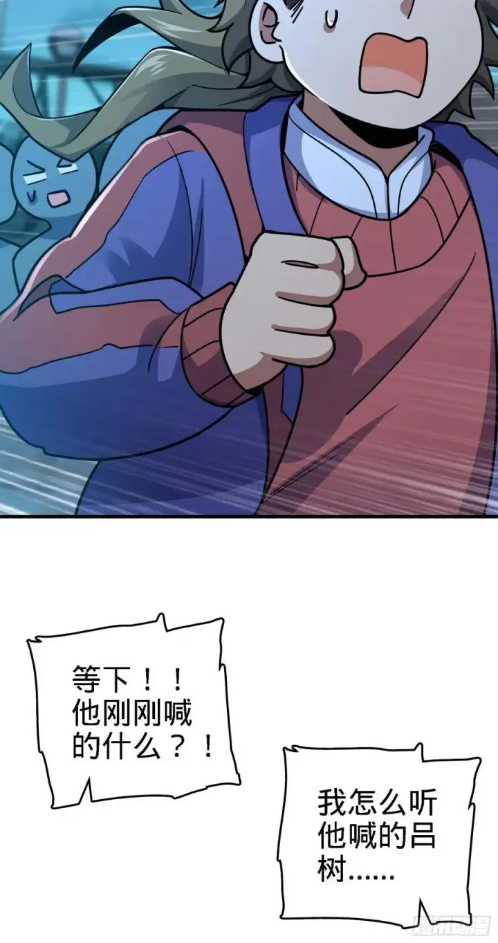 漫画《大王饶命》294 食人巨蜥第17张图