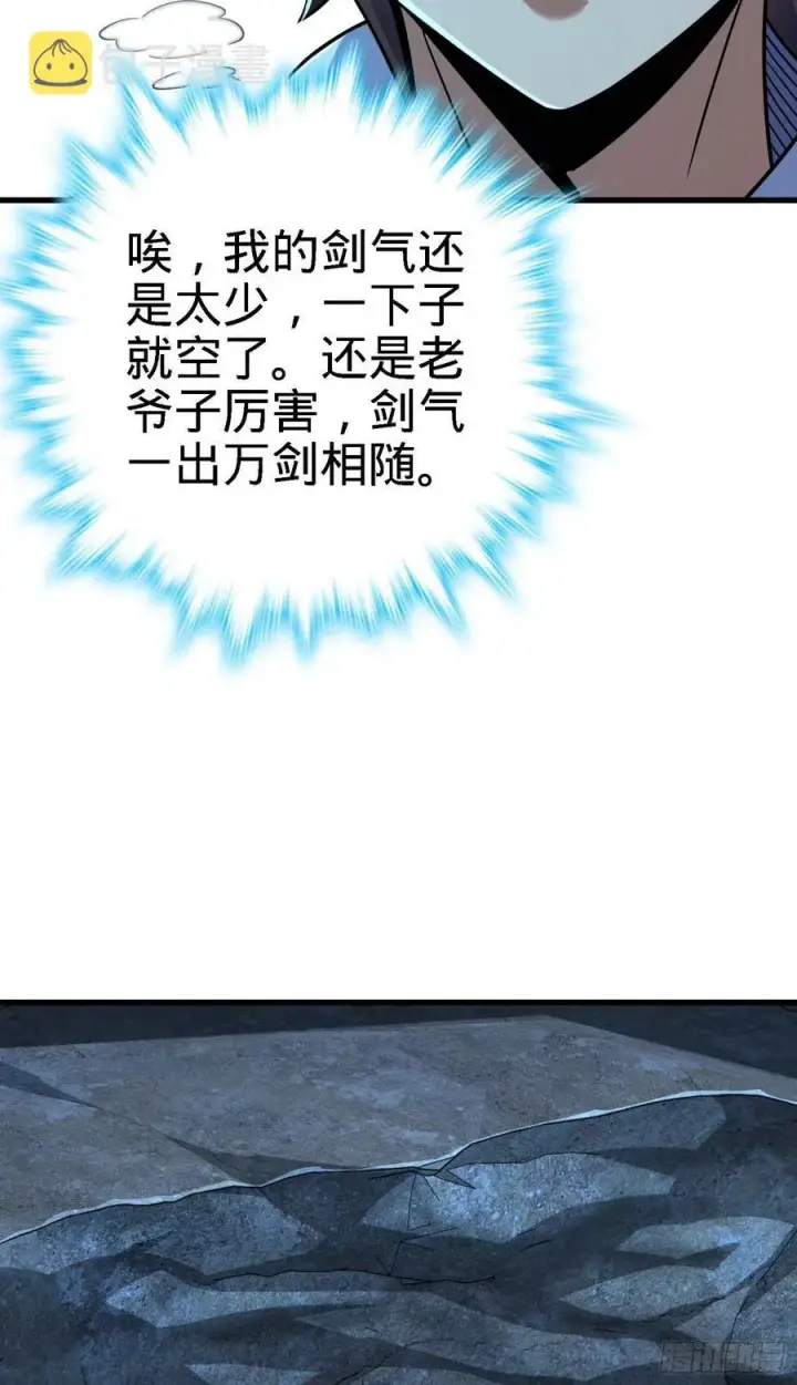 漫画《大王饶命》294 食人巨蜥第23张图