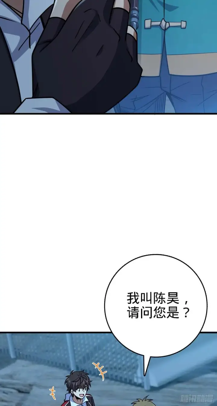 漫画《大王饶命》294 食人巨蜥第27张图