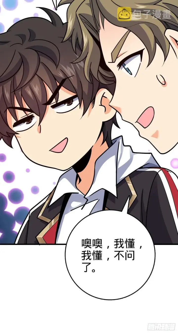 漫画《大王饶命》294 食人巨蜥第29张图