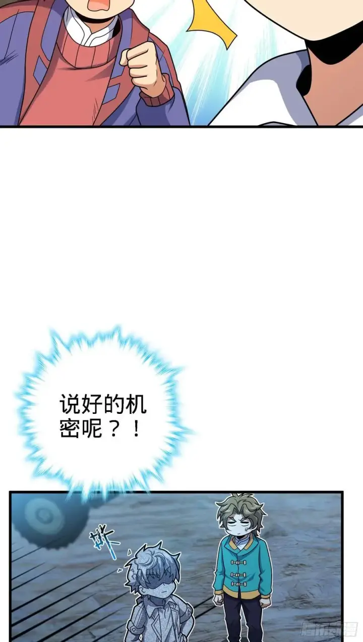 漫画《大王饶命》294 食人巨蜥第32张图