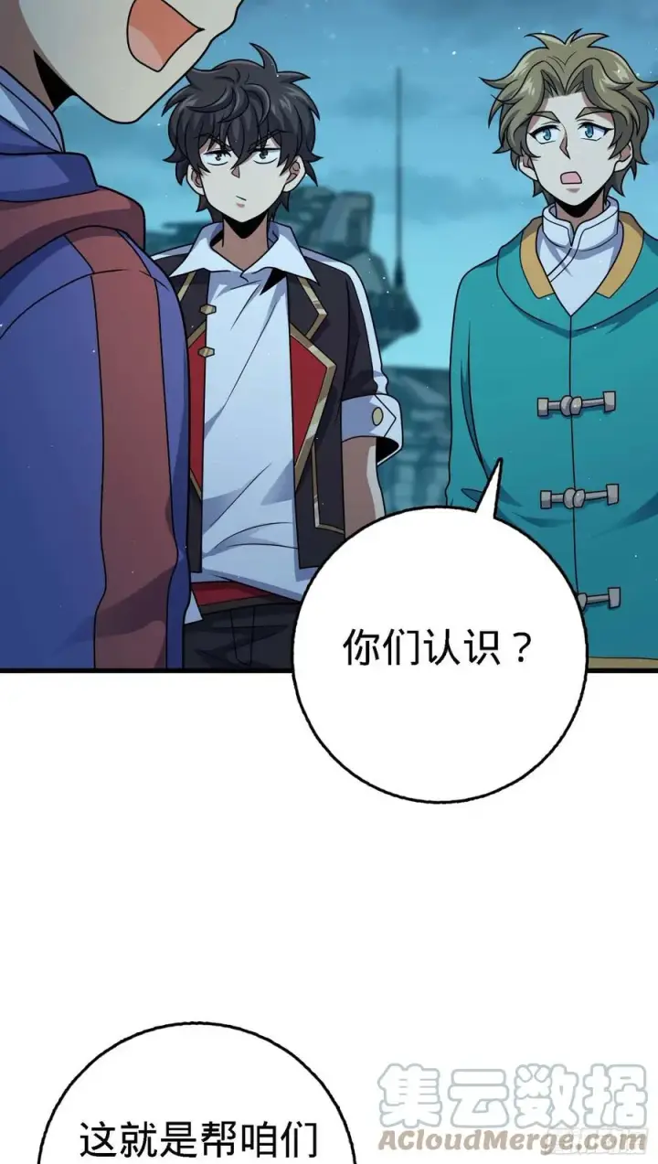 漫画《大王饶命》294 食人巨蜥第34张图