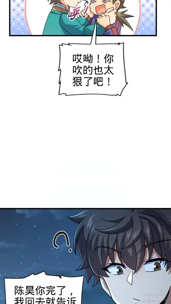 漫画《大王饶命》294 食人巨蜥第45张图