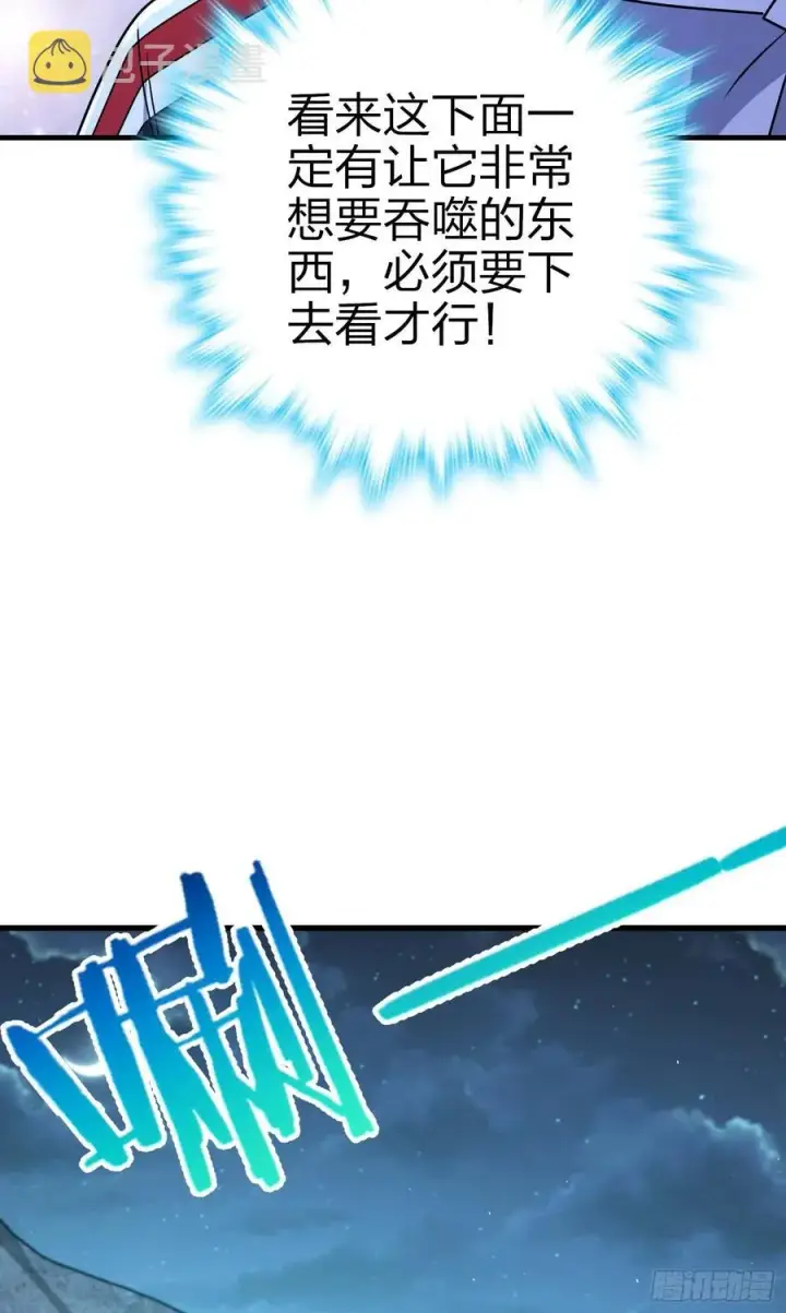 漫画《大王饶命》294 食人巨蜥第48张图
