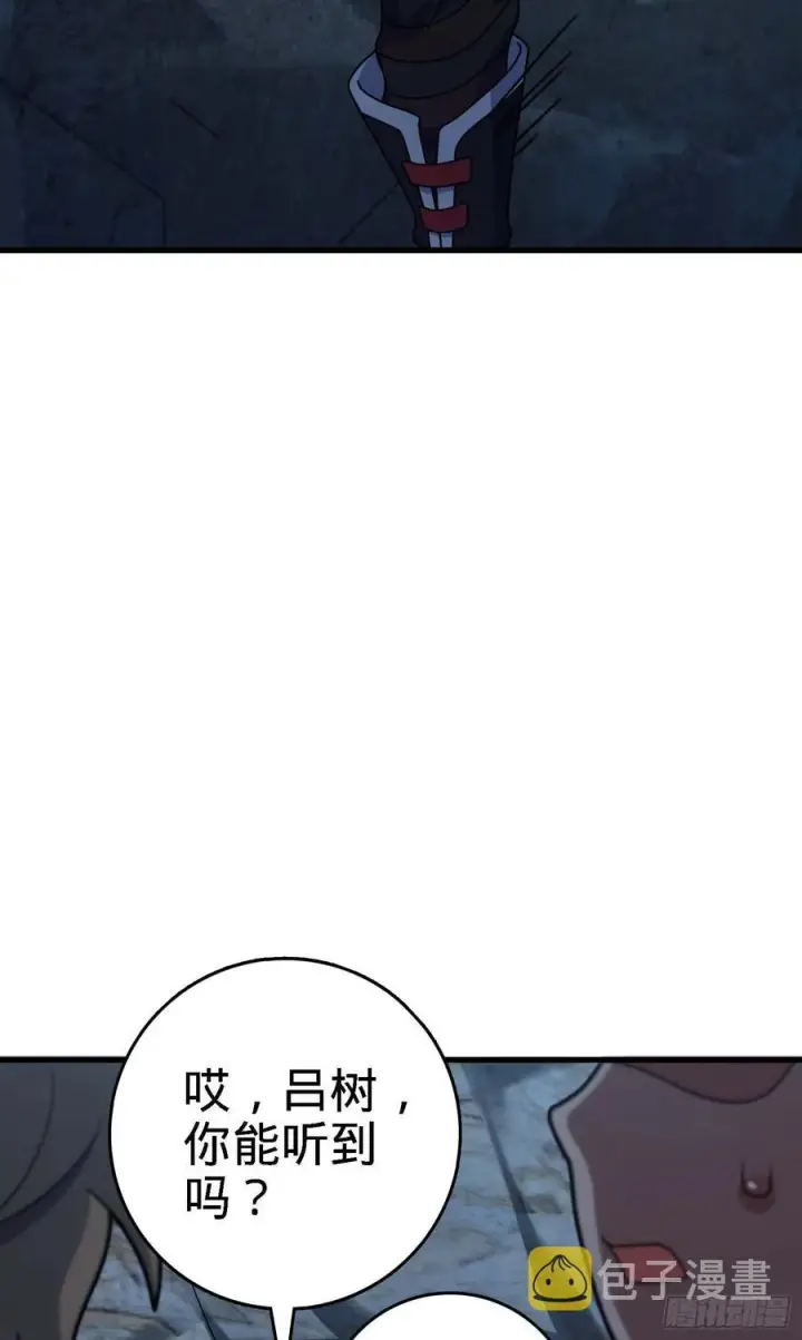 漫画《大王饶命》294 食人巨蜥第50张图