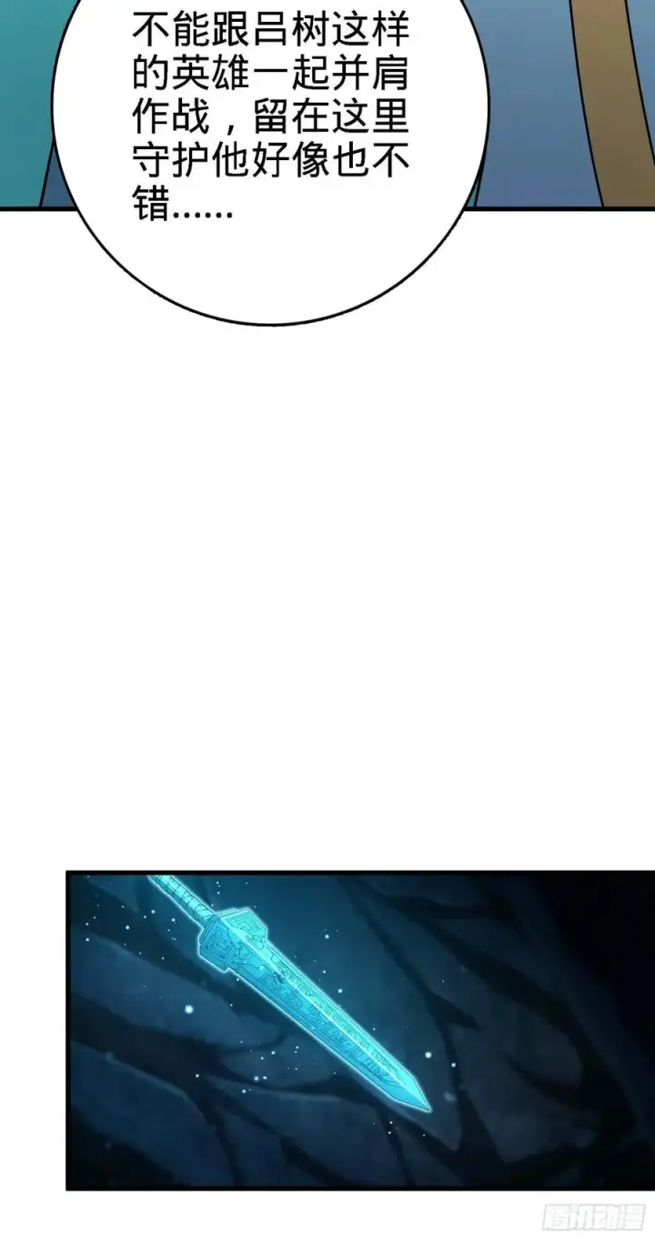 漫画《大王饶命》294 食人巨蜥第59张图
