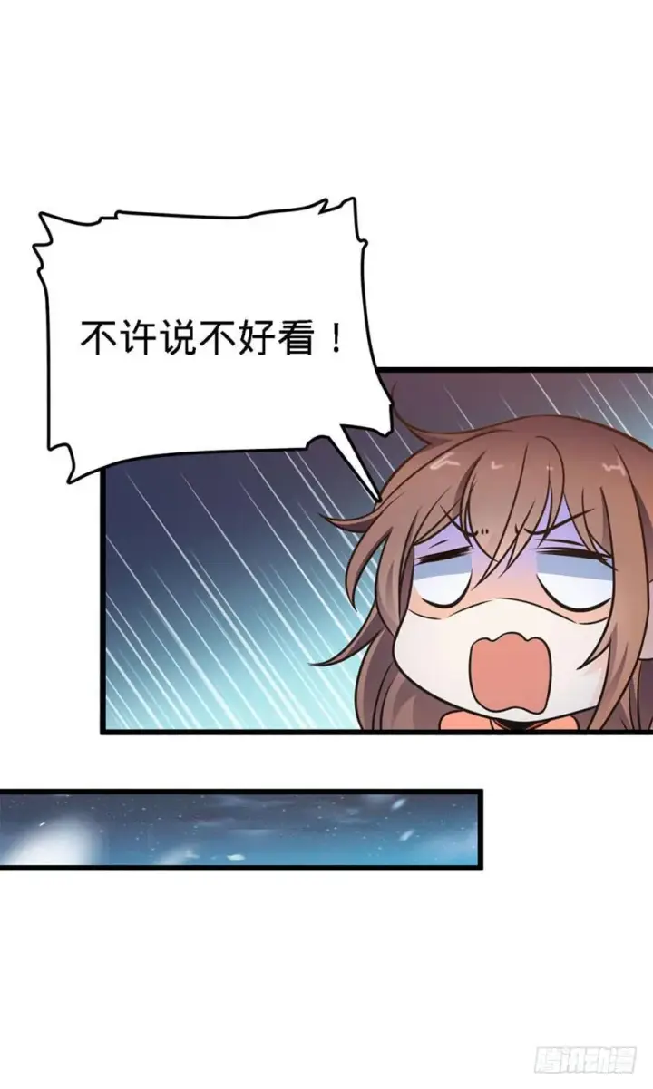 漫画《大王饶命》03 出新货了！第16张图