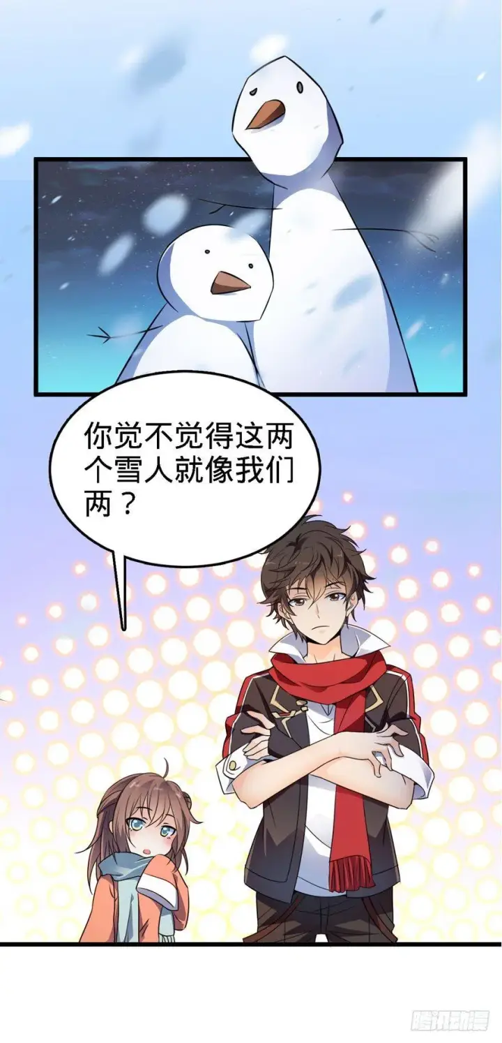 漫画《大王饶命》03 出新货了！第18张图