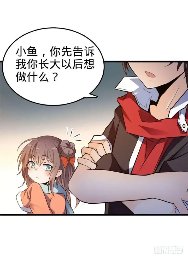 漫画《大王饶命》03 出新货了！第20张图