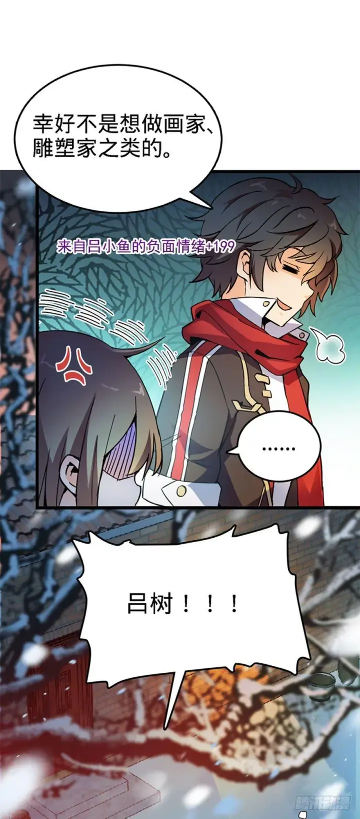漫画《大王饶命》03 出新货了！第22张图