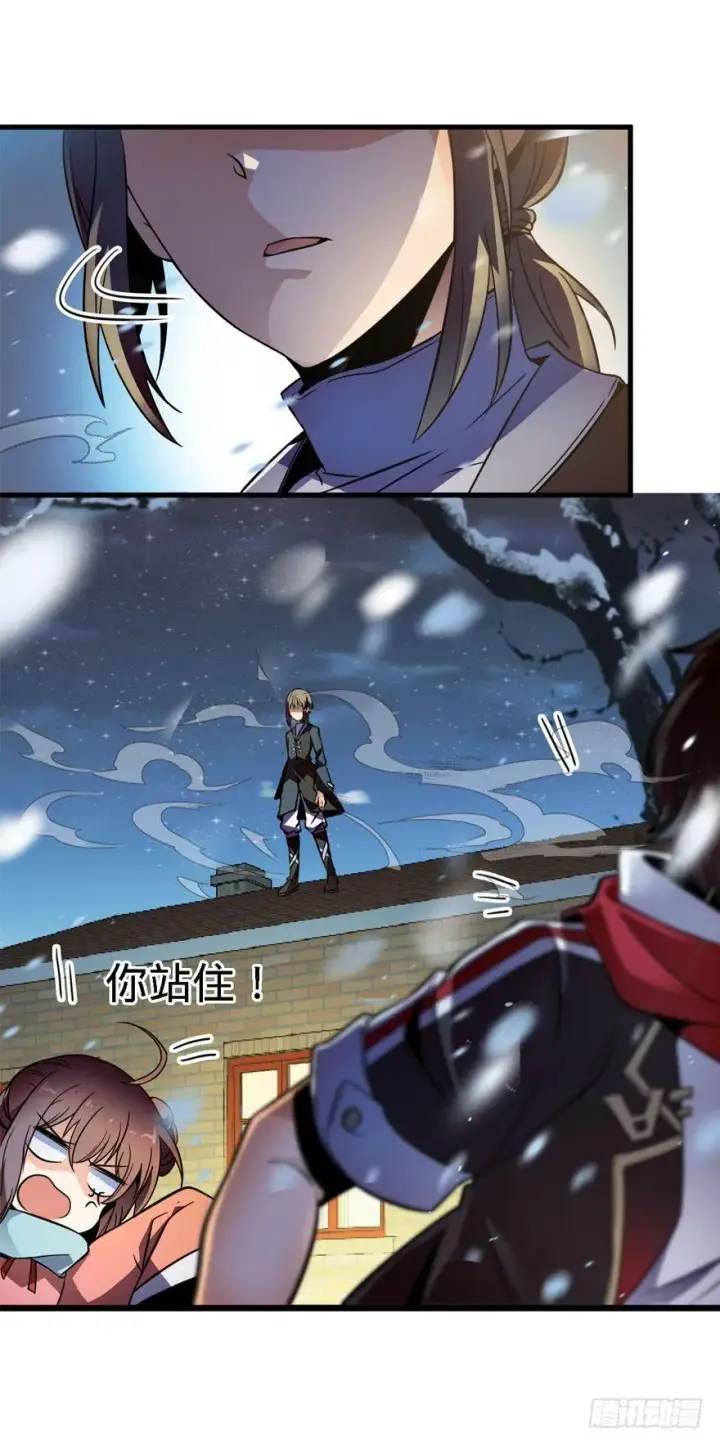 漫画《大王饶命》03 出新货了！第31张图